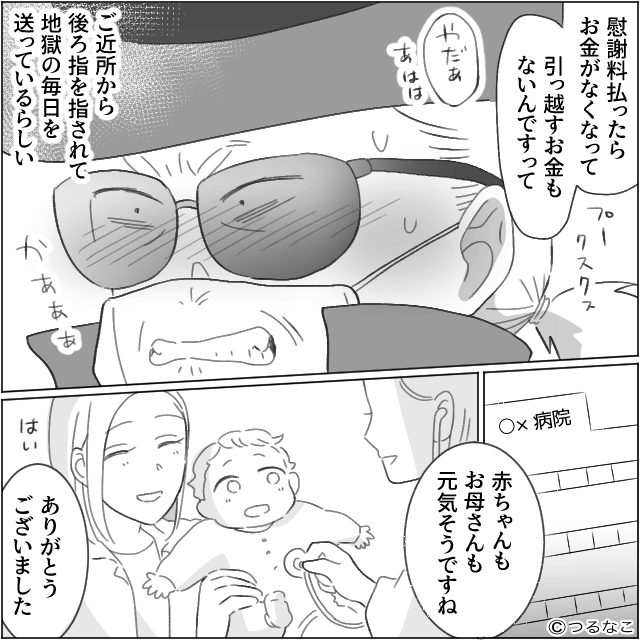 「産む日をずらしてよ」妹の誕生日を“何よりも優先”する夫の話＃10