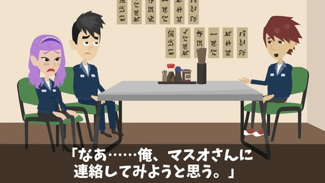 新社長が「中卒はクビで！」と言うのでお望み通り退職した結果＃32