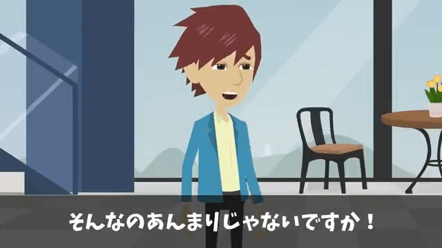大切な商談当日空港で…上司「今日は中卒のバカを連れて行かない（笑）」しかし2時間後⇒上司からSOS！？＃14