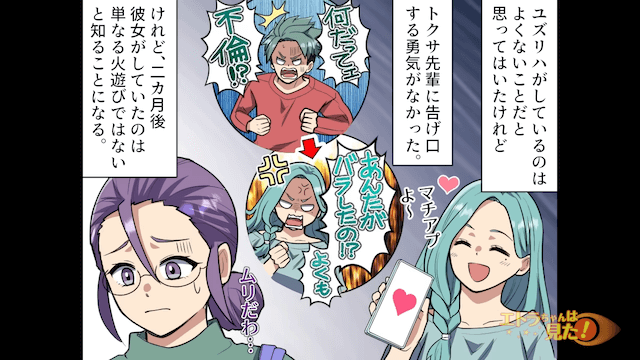 ”芋姫”と呼ばれてバカにされていた中学生時代の同窓会の話＃8