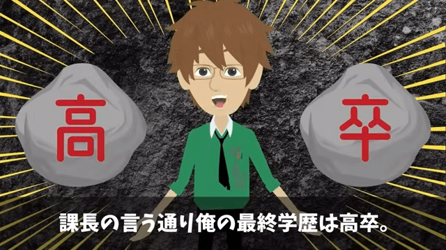 社員旅行の当日に上司から「旅行、本当は明日だから（笑）」とハブられた結果＃4