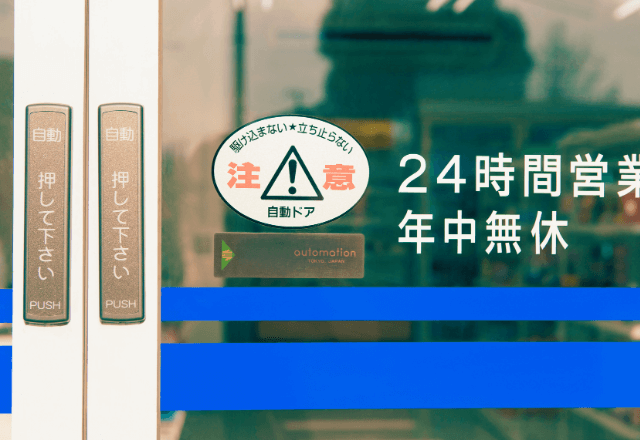 帰宅途中…後ろをついてくる足音にゾッ。慌ててコンビニに逃げ込んだ結果⇒“意外な真相”判明に「えっ」