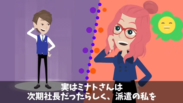 新社長「派遣は黙ってろ！」⇒言うとおりにした結果＃38