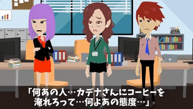 社長令嬢と婚約したから将来の社長だと暴走した部下の末路＃12