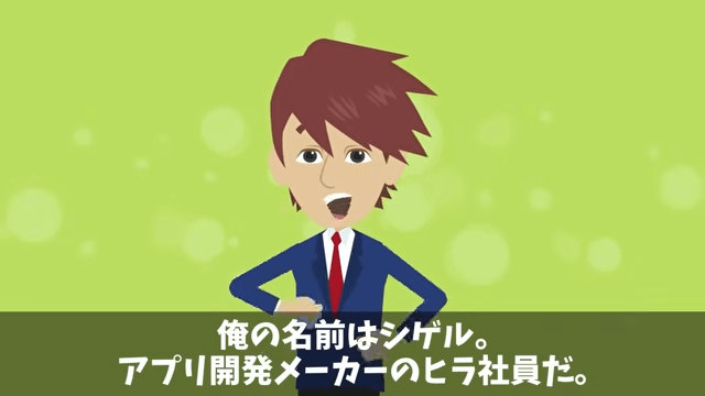 俺が“会社の要”だと知らない部長「使えないのでクビで(笑)」俺「はーい」⇒速攻、退職した結果＃2