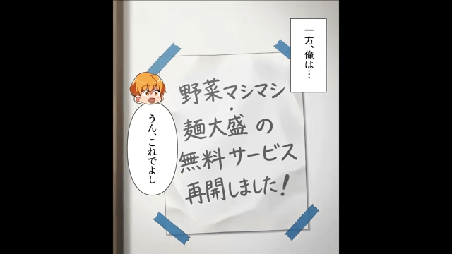 ラーメン店のサービスを仇で返したクレーマー客＃7