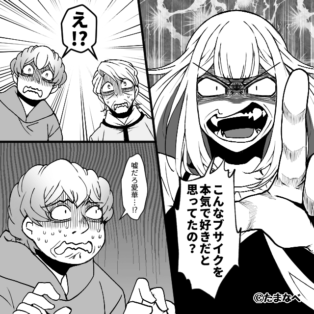 遺産狙いのクズ夫と義母に制裁した話＃9