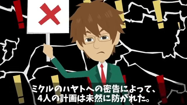 銀行の内定式で…上司「親なし貧乏人がいる（笑）」新卒「…」だが翌日⇒頭取「あの方に何をした！」「へ？」＃18