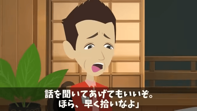 会食中…俺の“正体”を知らない取引先「貧乏人とは取引しない！帰れ（笑）」というのでお望み通り帰宅した結果＃5