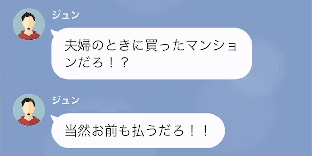 浮気夫に新築マンションを追い出された話＃11