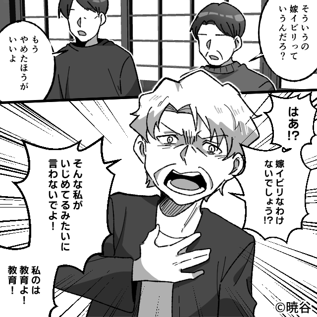 帰省中、嫁いびりする義母を“撃退”した話＃7