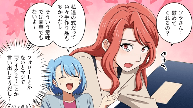 焦って結婚式を開いた結果＃4