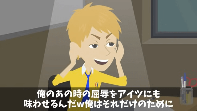 社員旅行の当日に上司から「旅行、本当は明日だから(笑)」とハブられた結果#23