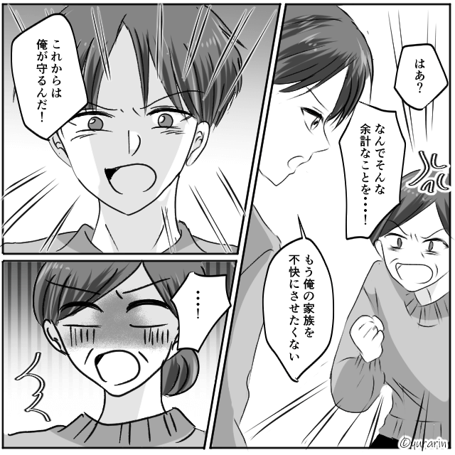 嫁いびりを「母さんはおっちょこちょい」で片づける夫＃9