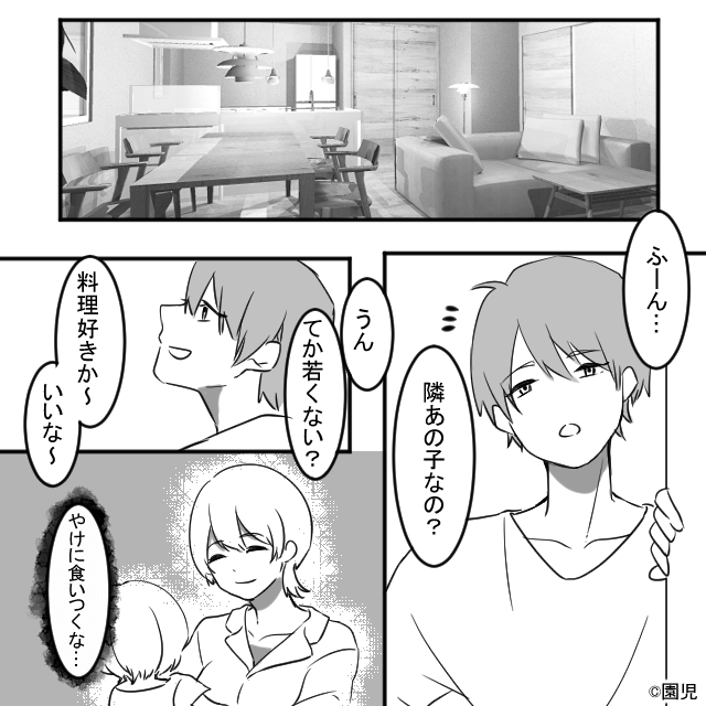 夫の転勤でタワマンに引越した結果…＃2