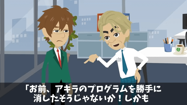 社長「息子にパワハラしたのでクビで（笑）」俺「いいのね？」後日⇒社長が青ざめたワケ＃12