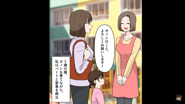 夫「息子のお見合いに来ないのか！？」妻「私に息子はいないけど？」⇒真実を伝えた結果＃1