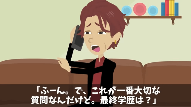 義父「中卒は結婚式来るな」義母「一族の恥」⇒俺「後悔するなよ」翌日、正体を明かした結果＃13