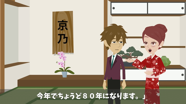 当日に100名の予約をキャンセルされた老舗料理店の末路＃12