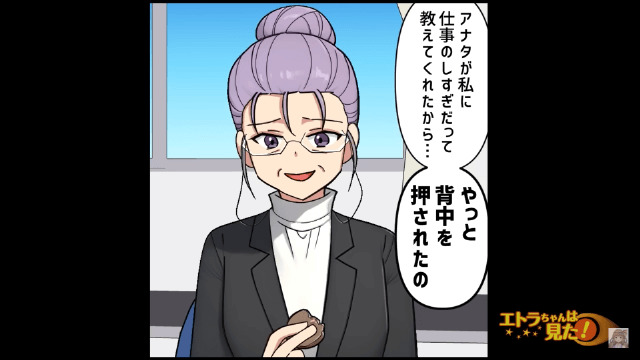 険悪な空気の職場が好転したまさかのきっかけ＃15