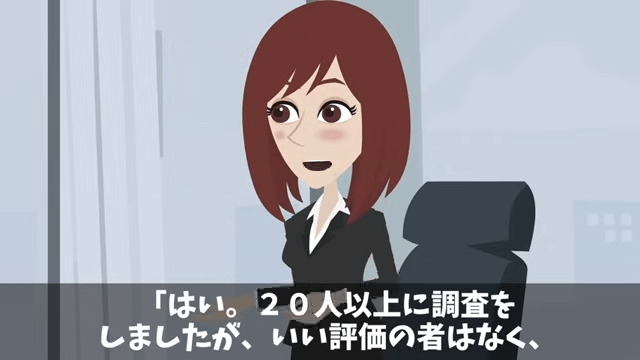 社宅に引っ越したらボスママに目をつけられた話＃27