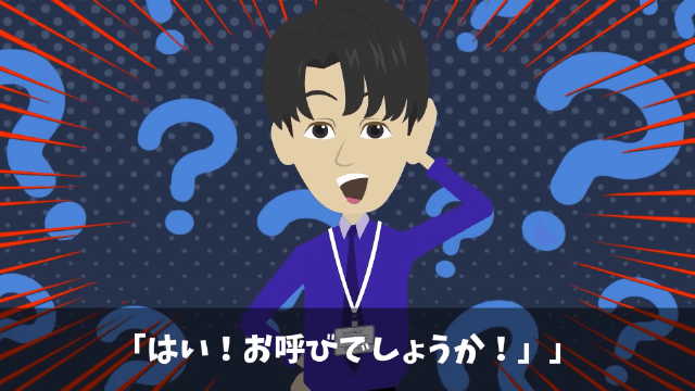 会社の懇親会で俺のこと見下す上司の末路＃7