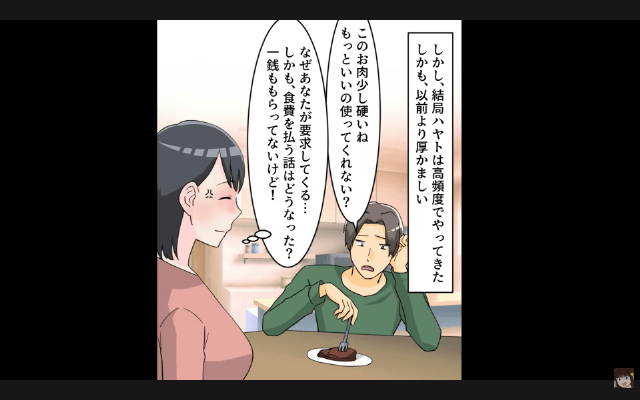 姉の婚約者がクズだった話＃3