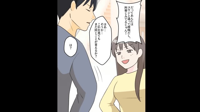 嫁が怒ると1週間無視をしてくるので…嫁「今日仕事は？」俺「…」俺も嫁を永遠に無視した結果＃5