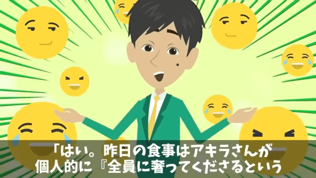 飲み会で…“爆食い”した上司「俺は途中参加だから払わない（笑）」⇒次回【全員で途中参加】した結果（笑）＃13