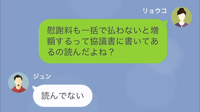 浮気夫に新築マンションを追い出された話＃12