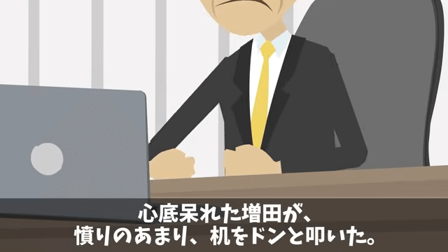 俺が“会社の要”だと知らない部長「使えないのでクビで(笑)」俺「はーい」⇒速攻、退職した結果＃23