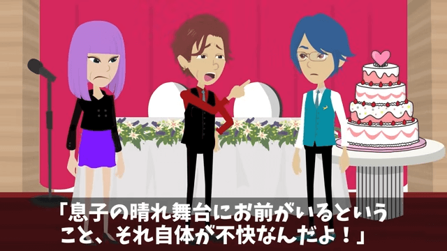 義父「中卒は結婚式来るな」義母「一族の恥」⇒俺「後悔するなよ」翌日、正体を明かした結果＃19