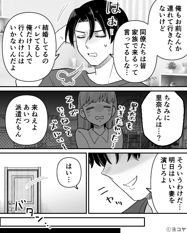近所の貧乏おじいちゃんの正体＃7
