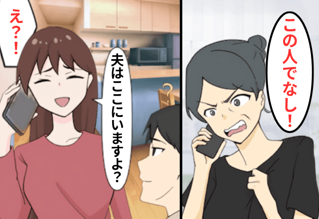 義母「自分の夫の葬式をすっぽかすつもり！？」私「夫なら目の前にいますけど？」直後⇒発覚した“義母の目的”に絶句…