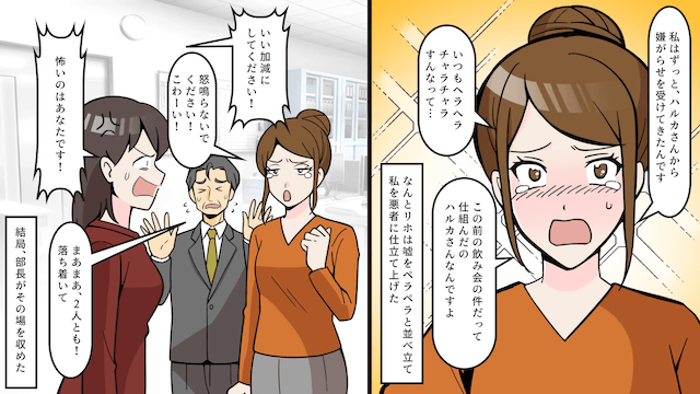 婚約者と浮気旅行をするクズ親友の末路＃2
