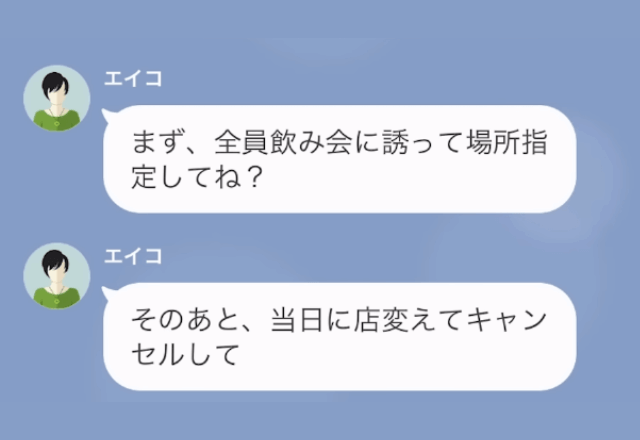 同窓会で…幹事「キャンセル料96万よろしく（笑）」私「わかった」しかし数時間後⇒幹事から”SOS連絡”その内容に衝撃！