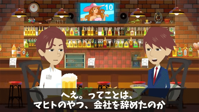 懇親会で…同僚「海外かぶれは消えろ！（笑）」俺「はーい！」後日⇒俺の正体を知り顔面蒼白に＃42