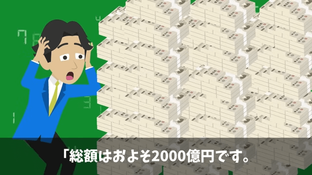 娘の結婚式で…「貧乏人は帰れ！」新郎側のゲストに馬鹿にされたので翌日、反撃した結果＃13