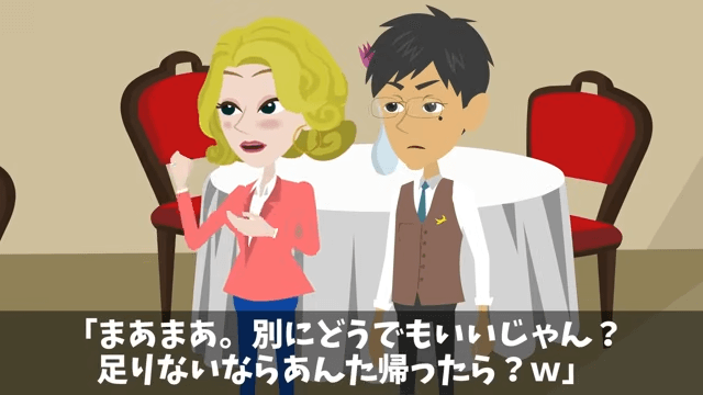 上司「無能は商談の邪魔だから帰れ（笑）」私「はい」⇒取引先の接待で私を追い出した上司の末路＃20