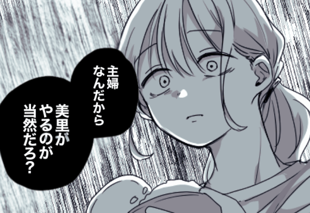 夫「俺より稼いでるなら家事してあげる（笑）」妻「もういいよ」だが後日⇒妻の〈秘策〉で…モラハラ夫が改心したワケ