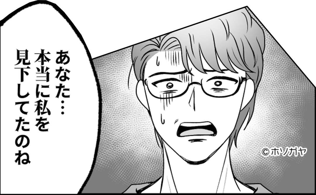 弁当が不味いと豹変した夫⇒離婚届を盾にした本当の狙いとは…＃10