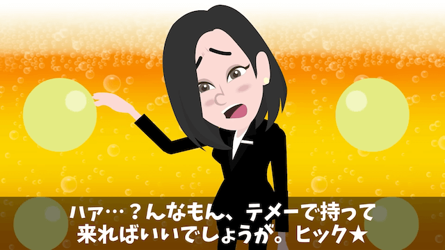 高級ホテルで「ここの大手取引先だぞ！」と横柄にふるまう迷惑客＃27