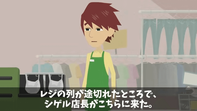 新店長「時給半分か辞めるか決めろ！」⇒後日、コンテストで再会した結果＃4