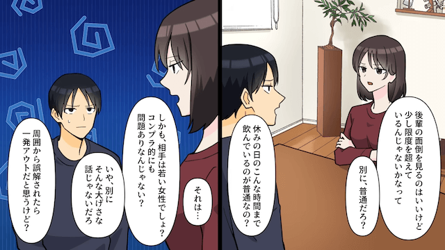 引越し初日に新居の権利書を捨てた夫「これで俺のものだ！」→夫に真実を伝えた結果＃1