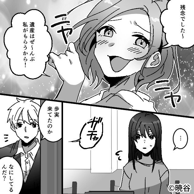 妹が母の遺産を強引に相続した結果＃1