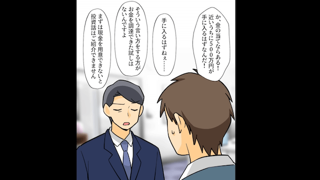 浮気夫「金ないから慰謝料5倍で頼む！」私「わかった」⇒お望み通り慰謝料を”請求”した結果＃5