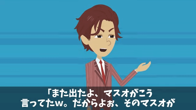 課長「義父の入院くらいで仕事を休むな！」俺「本当にいいの？」⇒義父の正体を明かした結果＃25