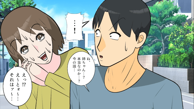 私名義の家だと知らない夫「今日から義姉と同居な！」私「はーい」⇒そのまま家を【解体】した結果（笑）＃9