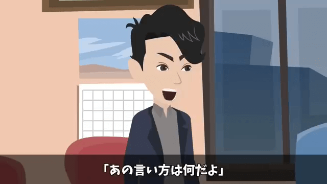 夫が新築一軒家を購入し「今日から両親も一緒に住む」と言うので、真実を伝えてあげた結果＃11