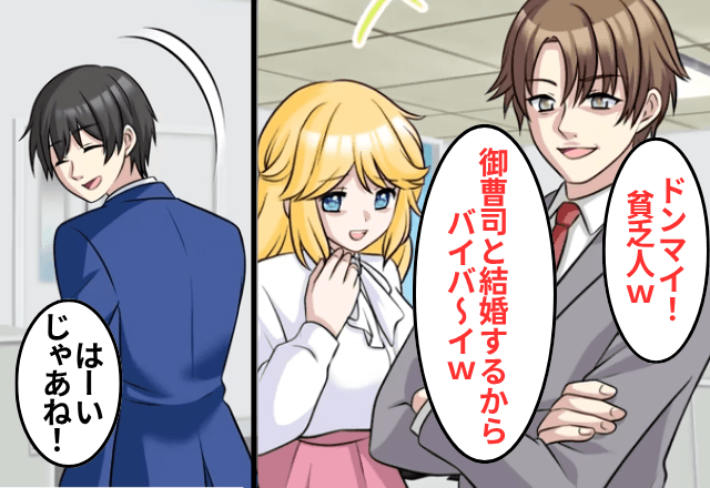 結婚式前日…“俺の正体”を知らない彼女「金持ちと結婚するから婚約破棄で（笑）」⇒お望み通り【破談】にした結果